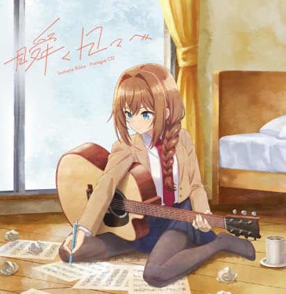 真夜中ハートチューン B3ポスター 特典イラストカード 試し読み小冊子 POP 真夜中ハートチューン B3ポスター 特典イラストカード 試し読み小冊子 POP