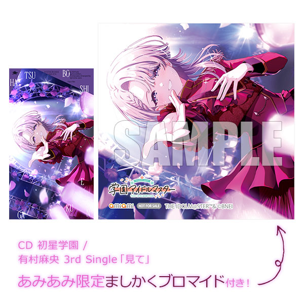 【あみあみ限定特典】CD 初星学園 / 有村麻央 3rd Single「見て」[バンダイナムコ]《発売済・在庫品》