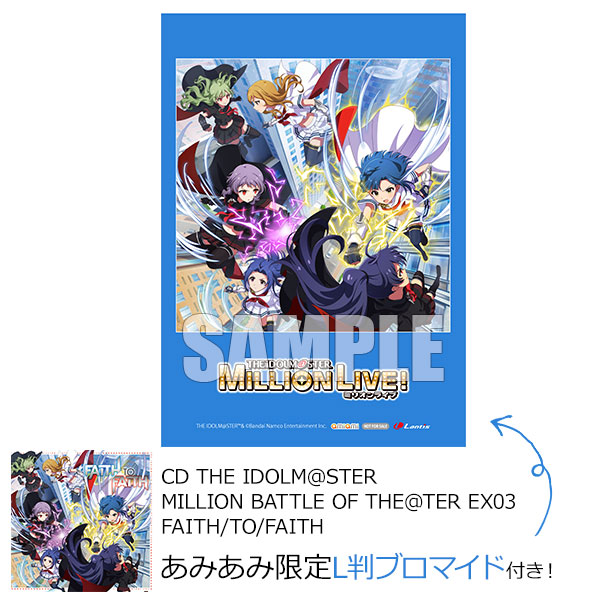 【あみあみ限定特典】CD THE IDOLM＠STER MILLION BATTLE OF THE＠TER EX03 FAITH/TO/FAITH[バンダイナムコミュージックライブ]《発売済・在庫品》
