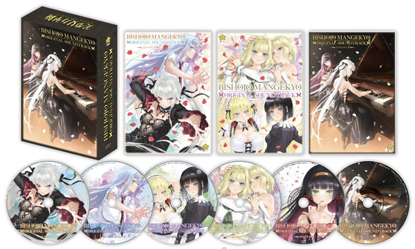 CD 美少女万華鏡 オリジナルサウンドトラック[ωstar（オメガスター