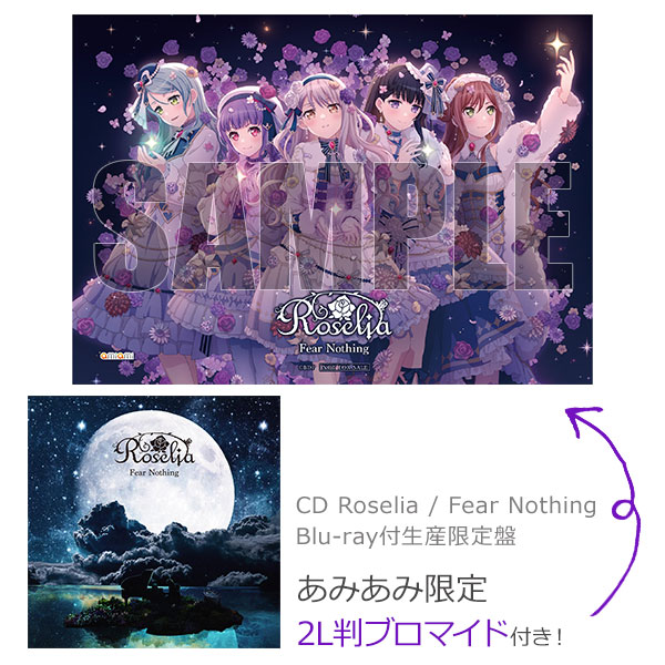 あみあみ限定特典】CD Roselia / Fear Nothing Blu-ray付生産限定盤