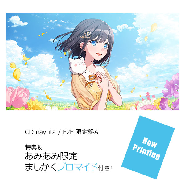 あみあみ限定特典】【特典】CD nayuta / F2F 限定盤A[グリー