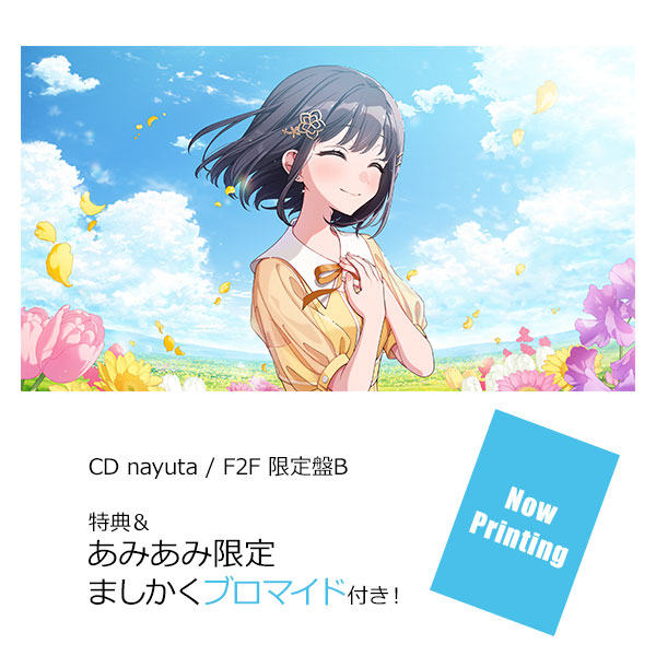 あみあみ限定特典】【特典】CD nayuta / F2F 限定盤B[グリー