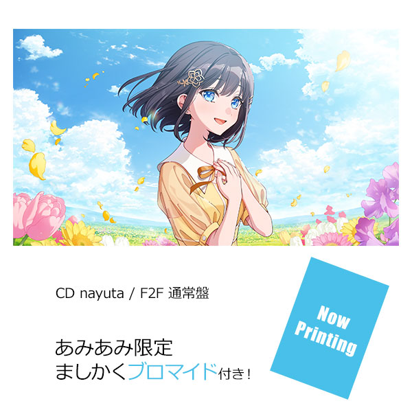 【楽天ブックス限定先着特典】F2F (通常盤)(トレーディングカード91×55mm)