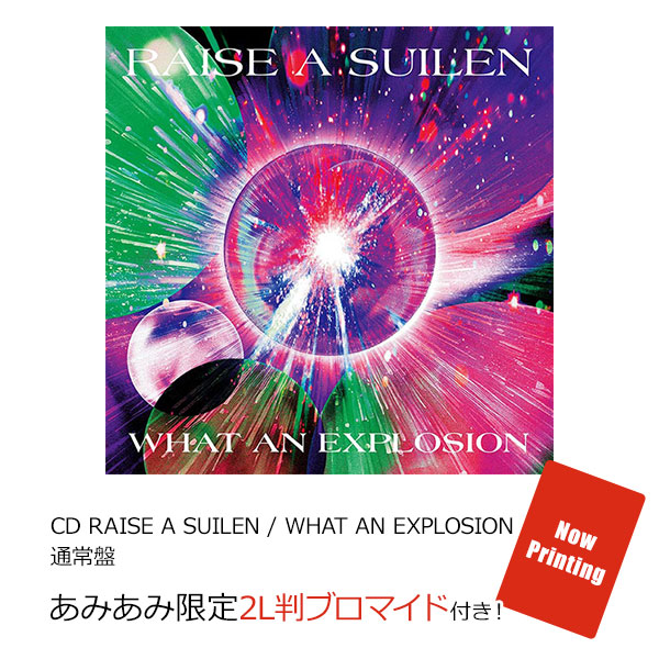 【あみあみ限定特典】CD RAISE A SUILEN / WHAT AN EXPLOSION 通常盤[ブシロードミュージック]《０６月予約》