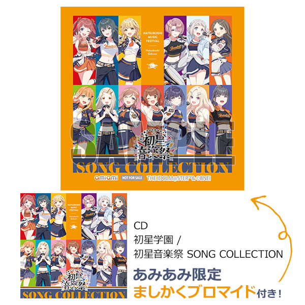 【あみあみ限定特典】CD 初星学園 / 初星音楽祭 SONG COLLECTION[バンダイナムコ]《発売済・在庫品》