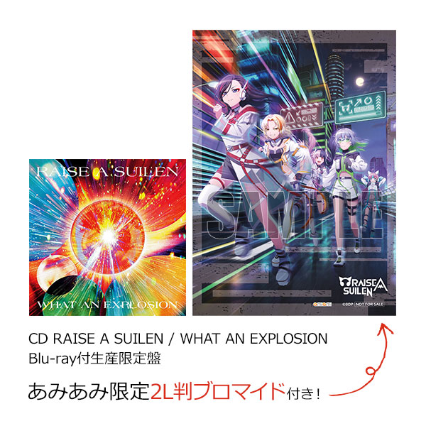 あみあみ限定特典】CD RAISE A SUILEN / WHAT AN EXPLOSION Blu-ray付