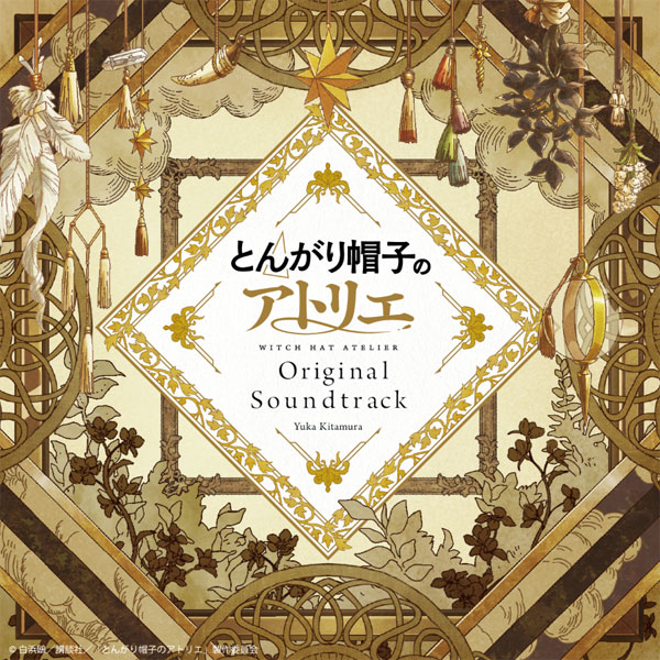 特典】CD とんがり帽子のアトリエ Original Soundtrack[エイベックス