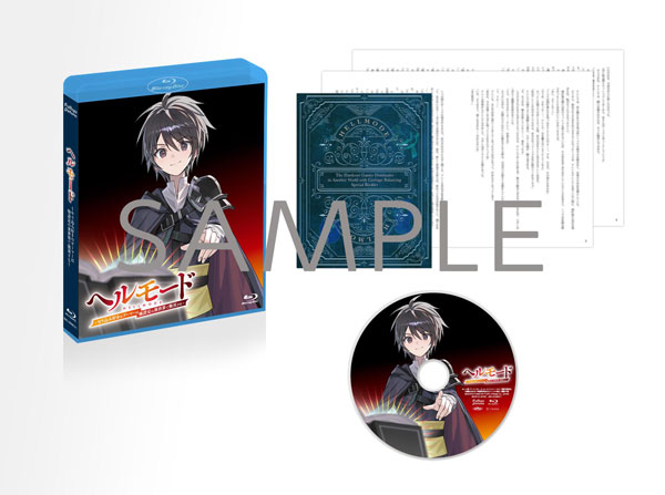 BD ヘルモード ～やり込み好きのゲーマーは廃設定の異世界で無双する～ (Blu-ray Disc)[フリュー・ピクチャーズ]【送料無料】《在庫切れ》