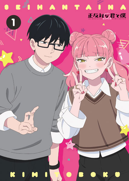 BD 正反対な君と僕 第1巻 (Blu-ray Disc)[松竹]《０４月予約》