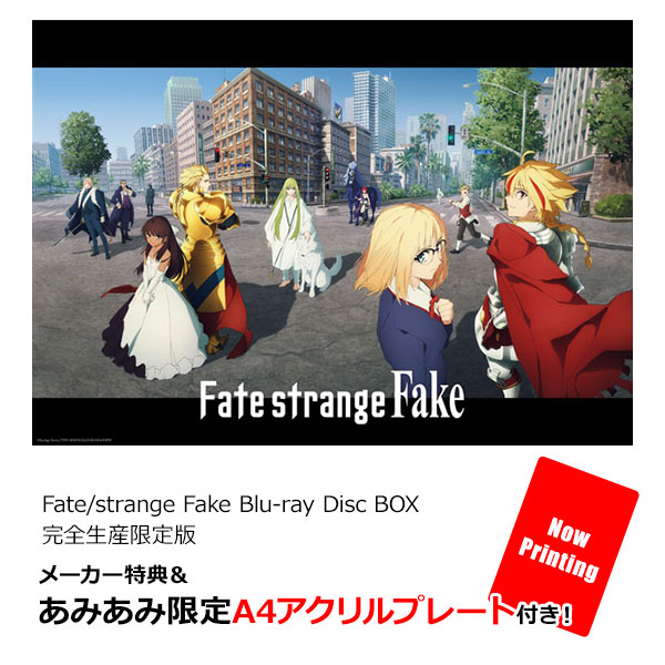【あみあみ限定特典】【特典】BD Fate/strange Fake Blu-ray Disc BOX 完全生産限定版[アニプレックス]【送料無料】《０５月予約》