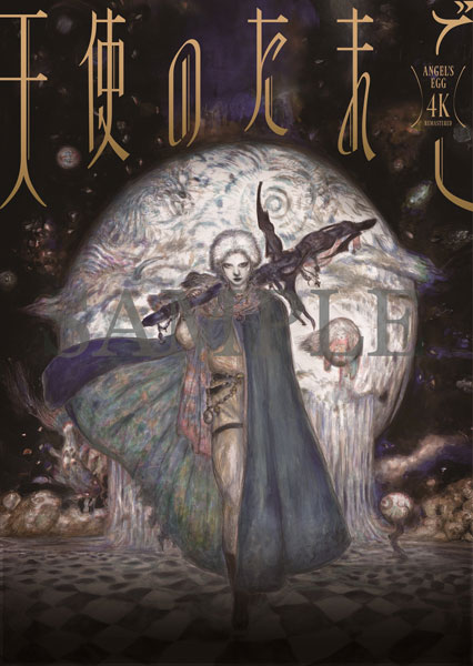 BD 天使のたまご 4Kリマスター (Blu-ray Disc)[徳間書店]《04月予約》