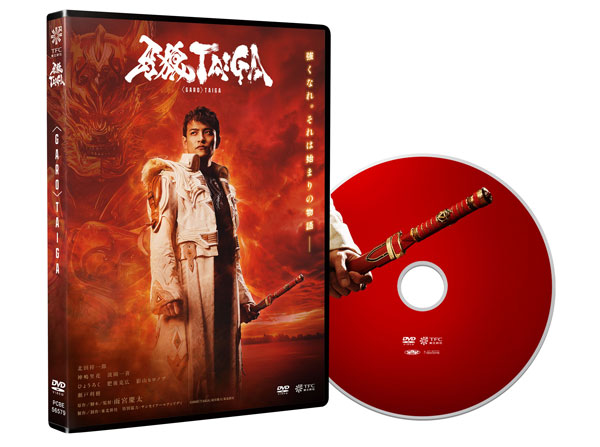 DVD 劇場版『牙狼〈GARO〉TAIGA』[東北新社]《０３月予約》