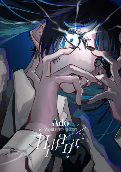 【特典】DVD Ado / Hibana(通常盤DVD オーランド)[ユニバーサルミュージック]《０３月予約》