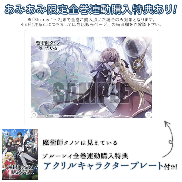 BD 魔術師クノンは見えている 2 (Blu-ray Disc)[ハピネット]【送料無料】《発売済・在庫品》