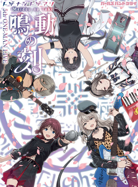 【特典】DVD トゲナシトゲアリ / 5th ONE-MAN LIVE “鳴動の刻”[ユニバーサルミュージック]《在庫切れ》