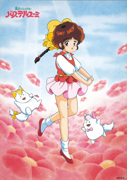 【特典】BD 魔法のアイドルパステルユーミ 40th Anniversary Blu-ray BOX[バンダイナムコフィルムワークス]【送料無料】《１０月予約》