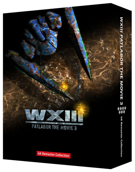 UHD BD+BD WX3 機動警察パトレイバー 4Kリマスターコレクション(4K ULTRA HD Blu-ray ＆ Blu-ray Disc) 特装限定版《０５月予約》