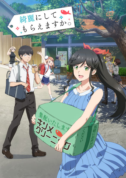 BD 綺麗にしてもらえますか。 Blu-ray BOX[クロックワークス]【送料無料】《０５月予約》