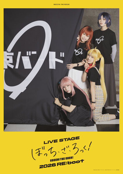 DVD LIVE STAGE「ぼっち・ざ・ろっく！」2026 RE：boot 完全生産限定版[アニプレックス]《０８月予約》