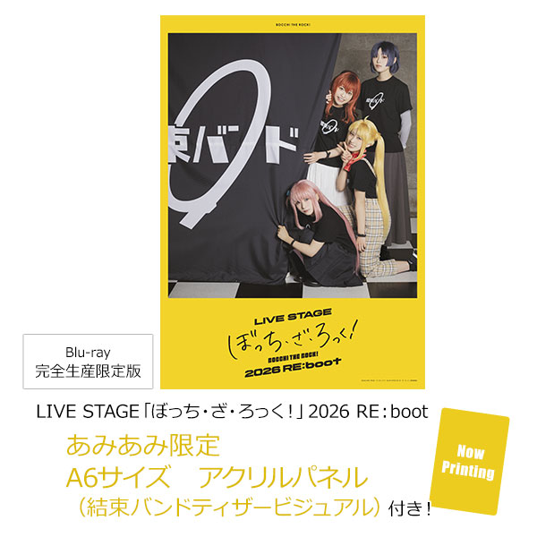 あみあみ限定特典】BD LIVE STAGE「ぼっち・ざ・ろっく！」2026 RE