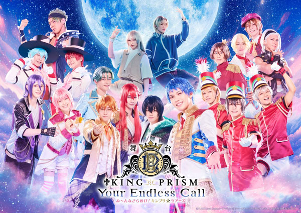 BD 舞台「KING OF PRISM-Your Endless Call-み～んなきらめけ！キンプリ☆ツアーズ」 (Blu-ray Disc)[エイベックス]《０７月予約》