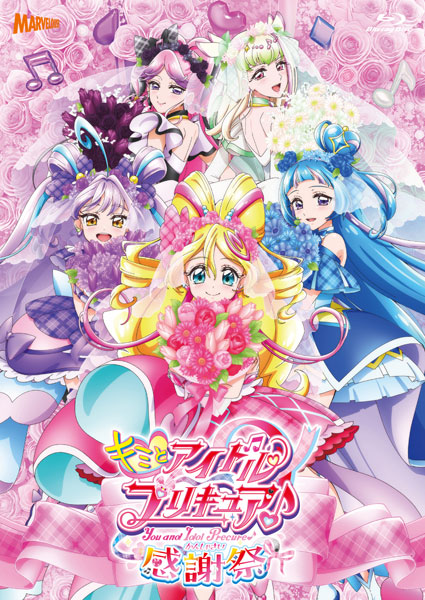 BD 「キミとアイドルプリキュア♪感謝祭」 Blu-ray〈アクリルブロック