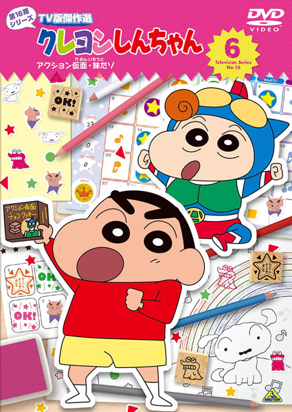 美人画 6作品　しんちゃん DVD クレヨンしんちゃん TV版傑作選 第16期シリーズ (6) アクション