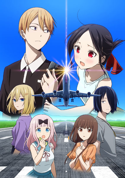 特典】BD かぐや様は告らせたい 大人への階段 完全生産限定版 (Blu-ray 
