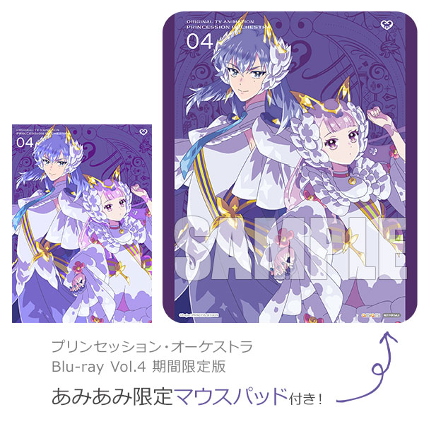 【あみあみ限定特典】BD プリンセッション・オーケストラ Blu-ray Vol.4 期間限定版[キングレコード]【送料無料】《０６月予約》