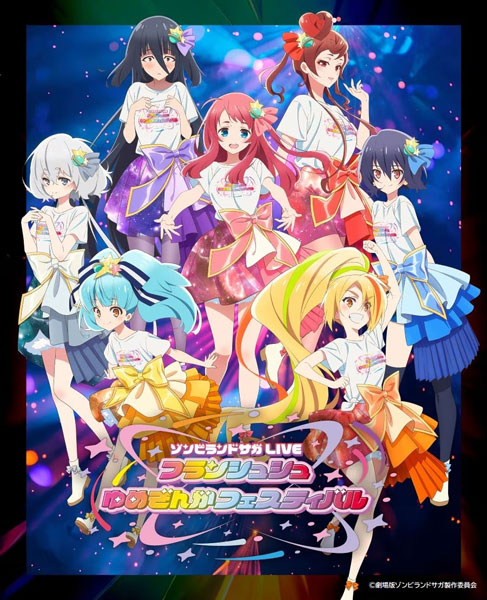 BD ゾンビランドサガLIVE～フランシュシュ ゆめぎんがフェスティバル～ (Blu-ray Disc)[エイベックス]《０９月予約》