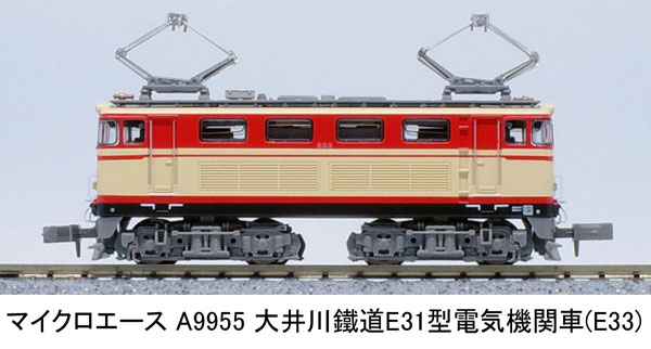 A9955 大井川鐵道 E31型電気機関車(E33)[マイクロエース]《発売済・在庫品》