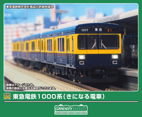 50854 東急電鉄1000系(きになる電車)3両編成セット(動力付き)[グリーンマックス]【送料無料】《０７月予約》