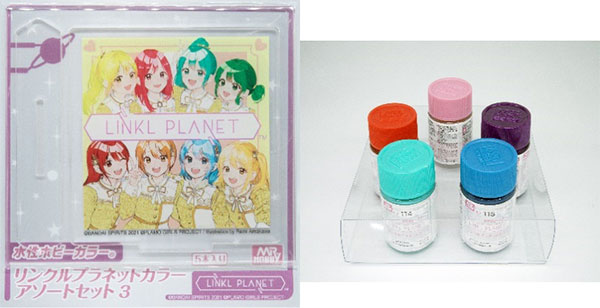 LINKl PLANETカラー(水性ホビーカラー シリーズ) アソートセット 3[GSIクレオス]《０３月予約》