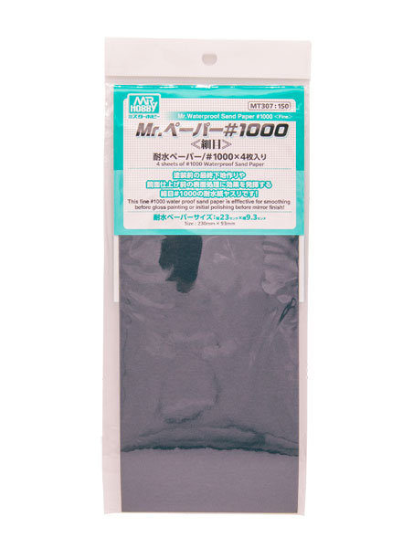 Mr.ペーパー #1000[GSIクレオス]《０３月予約》