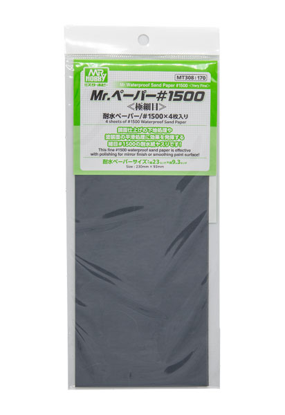 Mr.ペーパー #1500[GSIクレオス]《０３月予約》