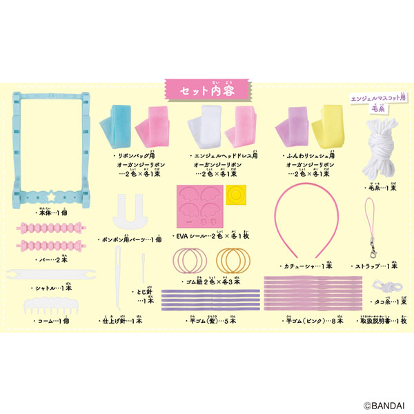 アメールアメール ドリーミーシュガー[バンダイ]《発売済・在庫品》