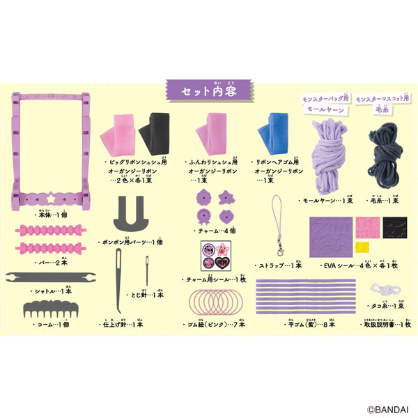 アメールアメール ナイトスイート[バンダイ]《発売済・在庫品》