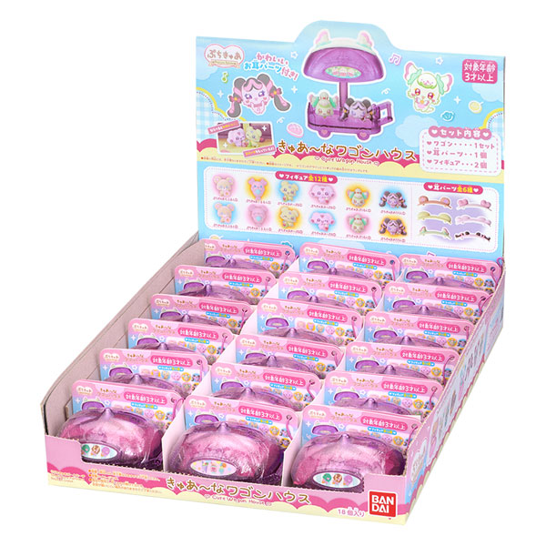 ぷちきゅあ きゅあ～なワゴンハウス 18個入りBOX[バンダイ]【送料無料