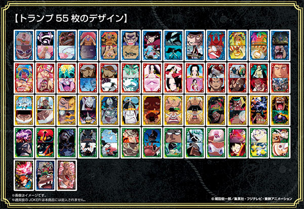 ワンピース シーンがいっぱいトランプ 王下七武海・四皇編 ◆初回限定版◆[エンスカイ]《在庫切れ》