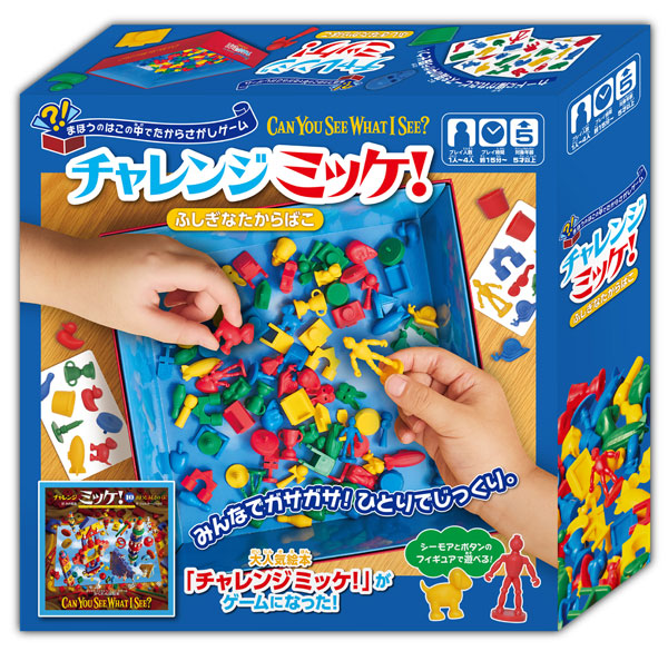 チャレンジミッケ！ ふしぎなたからばこ[ハナヤマ]《０４月予約》