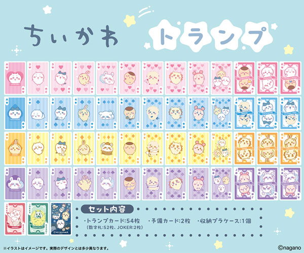 ちいかわ トランプ[エンスカイ]《０４月予約》