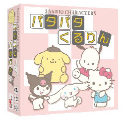 ボードゲーム サンリオキャラクターズ パタパタくるりん（再販）[GOTTA2]《発売済・在庫品》