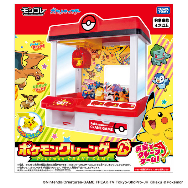 ポケモン クレーンゲーム[タカラトミー]《０４月仮予約》