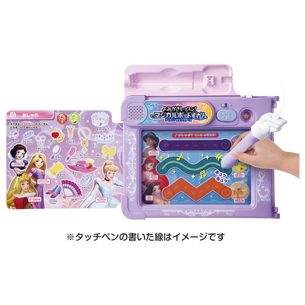 よみかきレッスン！マジカルボードずかん ディズニーキャラクターズ マジカルプレイタイム[タカラトミー]《発売済・在庫品》