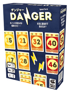 ボードゲーム デンジャー 日本語版[ホビージャパン]《０３月予約》