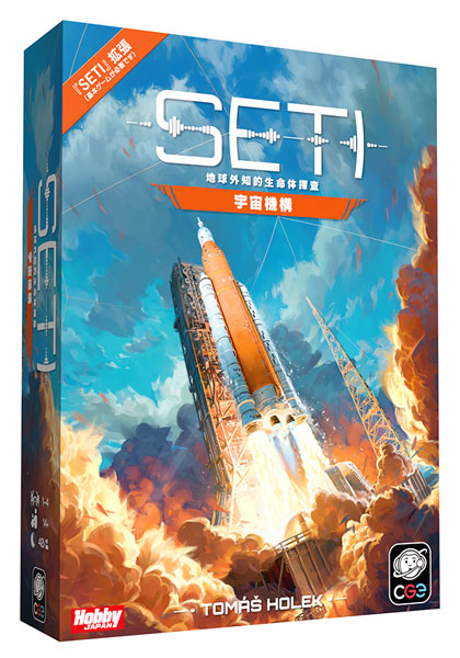ボードゲーム SETI：地球外知的生命体探査 宇宙機構 日本語版[ホビージャパン]《在庫切れ》