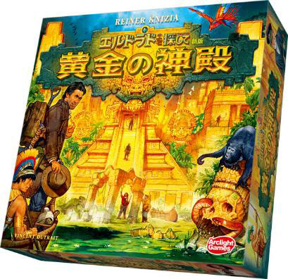 ボードゲーム エルドラドを探して 新版 黄金の神殿[アークライト]《０３月予約》