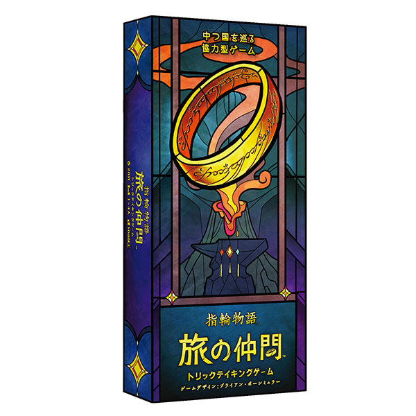 ボードゲーム 指輪物語 旅の仲間：トリックテイキングゲーム[CMON JAPAN]《発売済・在庫品》