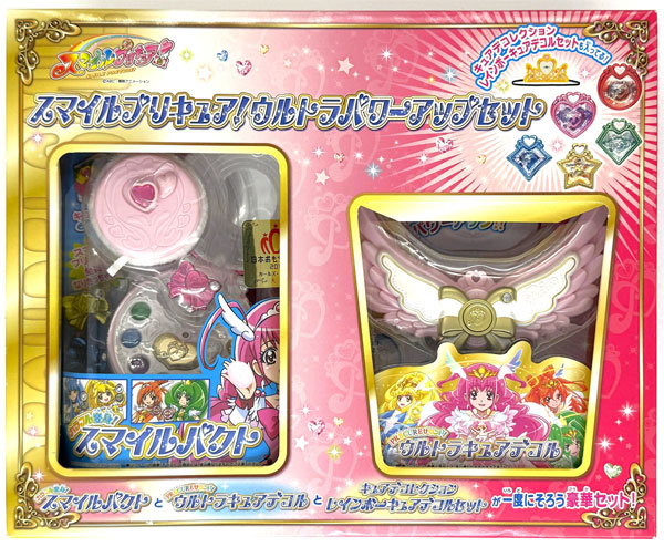 スマイルプリキュア！ ウルトラパワーアップセット